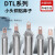 LS DTL型小头铜铝鼻子 空开断路器专用窄头铜铝鼻子 小头DTL-25 现货