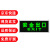 ZWZH 单面自发光安全出口指示牌 免接电夜光标识铝合金框逃生疏散指示灯应急灯