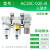 定制适用于三联件油雾分离器压缩空气除水油空压机滤油过滤AC30C- AC20C-02E-B(内置表式)
