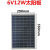 太阳能板6V发电板太阳能投光灯路灯配件充3.2V3.7V电池专用光伏板 6V3W光伏板送支架+螺丝包