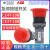 ABB紧蘑菇头急停按钮开关CE3T-CE4T-10R-11-01-02/CA1-8053床包 其它型号请联系客服