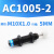 型 油压缓冲器AC0806-2/1008/1210/1412/AC2020 30 50液压 AC1005-2