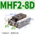 MHF2-8D气动12D导轨小型16D滑台平行20D手指气缸D1/D2/D1R气爪D2R MHF2-8D