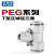Y德客气动气管快速接头PEG12-10-8-6-4快插3通T型变径三通 PEG10-8