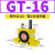 气动振动器涡轮震动器GT-08/6/4/10/13/16/20/25/48/60工业震荡器 GT-16 带PC8-02+2分消声器