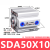 薄型气缸SDA50X15 32X5X10X25X30X35X40X50-S-B Z小型气动 SDA50-10高端款