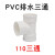 适用PVC排水配件接头管件弯头三通直接保护盖排水管P弯变径三通异径直 110三通