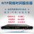 NTP服务器 NTP网络时间服务器 北斗授时服务器 NTP Server定制SN0 1U机架经济型 10米简易天线