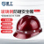 星工（XINGGONG）工地安全帽玻璃钢V型监理电力建筑工程防砸头盔劳保头盔 免费印字 深红色+近电报警器