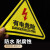 安晟达 PVC不干胶标识 三角形警告标识 安全警示标识贴 （10张）有电危险20*20CM
