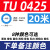 气动气管TU0805/0604风管8毫米6mm软管透明耐高压气线 TU0425-20米(8种颜色) 下