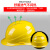 勋狸粑ABS安帽工地施工建筑工程领导头盔电力透气夏季帽国标加厚印字 白色