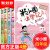米小圈上学记二年级 注音版全套4册小学二年级课外阅读书8-12岁 适合一年级小学生课外书必读老师经典的书籍 校园故事儿漫画书 米小圈上学记四年级 全4册