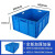 超大号周转箱 工具箱 整理箱 大容量周转箱 塑料长方形箱 养殖箱 鱼缸箱 储物箱大号搬运箱 800*600*340mm-蓝色