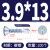 十字沉头钻尾螺丝镀锌平头自攻自钻燕尾钉M3.5-M6.3 M3.9*13（100粒）碳钢