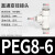 精品白色气动气管快速接头PEG塑料变径T型三通接头6-4/8-6/10-8 精品白PEN10-12-10