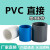 定制pvc直接管件接头20直通给水管25鱼缸上下水326375水管配件 PVC给水40MM白色等径直接
