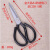 防锈剪刀工业剪皮革剪子特大号SK5厨房剪服装剪 A1进口钢特大号全长25.3厘米