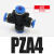 气动接头D PZA 4/6/8/10/12mm 隔板四通接头德力西新款 老款 PZA 4MM 蓝色