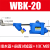 零气耗过滤排水器WBK-20空压储气罐自动排水器气泵放水阀排水阀 WBK-20排水器+过滤器+10CM管