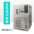 高低温恒温恒湿试验箱环境冷热冲击可程式交变湿热老化实验箱 -20℃-150℃(800L)(含13%增值税)