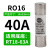 陶瓷保险丝熔断器熔芯R015RO17RO1610*38RT18RT14芯子1A-125A R016/40A 正浩（3C认证）