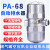 气动式排水器PA68/PB68储气罐空压机自动排水器气泵放水阀排水阀 PA68可调节