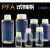 日本进口PFA塑料大口瓶 广口四氟溶剂瓶 耐酸碱试剂瓶 耐药塑料瓶 PFA 大口 1000ml
