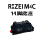 全新小型中间继电器RXM2/4 LB/AB/CB 2 BD/P7/ED/FD/JD/B7/E7 RXZE1M4C 14脚底座