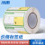 冰禹 jy-315 商品价格标签纸 市标价签药店商店货架产品价格签 绿色(70mm*38mm*500张)