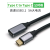 丢石头 USB3.0高速数据线 USB延长线大电流电源线充电线 Type C公头-Type C母头 1米