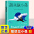 精灵鼠小弟 美 E B 怀特 译 任溶溶 上海译文出版社 外国文学小说 童话故事书 儿童课外读物 【凤凰新华书店旗舰店】