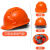HKNA建筑工程安全帽工地男夏施工防护劳保头盔领导定制印字logo 三筋加厚透气款橙色