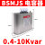 德力西自愈式低压并联电力电容器BSMJS 0.45耐压450V无功偿20-3 BSMJS-0-0.4-10-3-D