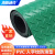 海斯迪克 PVC地垫 楼梯垫走廊塑料防滑垫 绿色人字1.3*1米普厚1.3mm HK-433