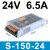 MS/S-50w220转12伏24V直流100W150W开关电源led变压器2a5A10A S-150-24 (