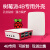 树莓派4B专用外壳 红白色 适用于Raspberry Pi 4B 开发板保护外壳 okdo树莓派4B亚克力外壳