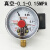 磁助式电接点压力表高低调节上下限气压水压油压1MPA真空YXC-100 真空-0.1-0.15MPA