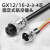 加连GX12固定式航空插头线2芯母头底座公头带电缆线连接器 8