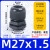散件尼龙电缆防水接头 M18 M20 M22 M24 M25电缆固定头 m27x1.5黑色单只价格