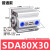 气动薄型亚德客型小型气缸SDA80x15*20/25/30/40/50/75/80/100SB SDA80-30普通款