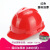 工地国标施工安全头盔领导电工加厚 V型国标一指键红色