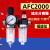 亚德客型AFC2000油水分离器/空气过滤器/调减压阀油雾器/二联件 AFC2000反装(自动排水)默认发8MM接头