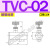 TVC管式KC-02液压04单向节流阀KC-03流量06调节阀CS-1002S 1003S TVC-02 (1/4)碳钢