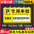 定制适用私家车位停车牌禁止停车警示牌挂牌私人专用车位牌小区商场停车场所车库亚克力吊牌禁止严禁占停提示 X906私家车位牌30x18cm(亚 0x0cm