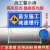 道路施工警示牌交通安全标志牌工地安全告示牌导向反光指示牌 黄黑条纹款前方施工禁止通行