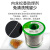 蕴沐磐日本进口无铅焊锡丝带松香0.3 0.5 0.8mm环保低温高纯度锡线 无铅环保 0.5mm 100克