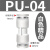 气动接头PU直通对接气管接头快插塑料接头快速接头PU-4 6 8 10 12 白色精品 PU-14