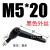 M5-M16可调位紧定手柄螺丝7字型棘轮把手L型快速锁紧扳手螺栓 M5*20