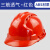 HKNA安全帽工地国标abs玻璃钢帽子透气建筑工程领导防坠物砸头盔印字 三筋透气红色